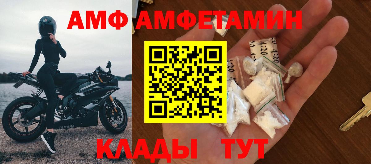 Amphetamine  Вход с VPN  Кумертау  АМФЕТАМИН VHQ 