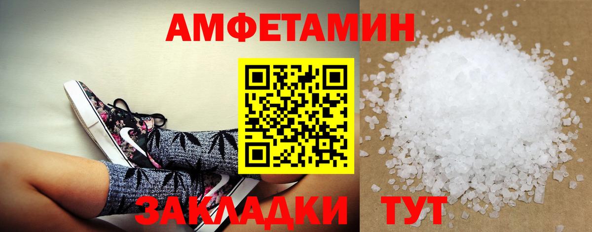 Амфетамин Розовый Кумертау