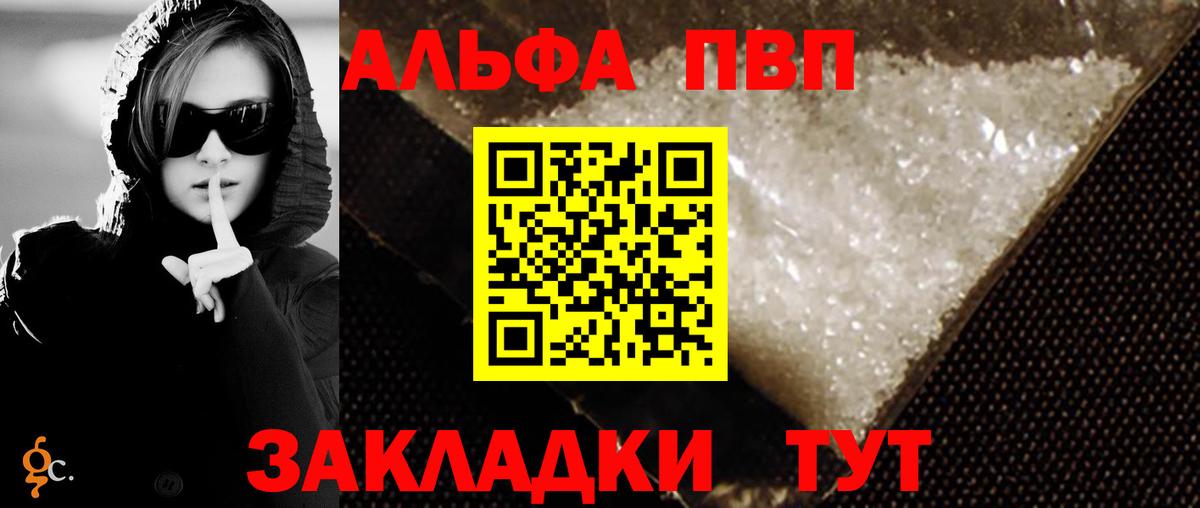 Альфа ПВП Crystall  A-PVP СК  Alpha-PVP  A PVP мука  Вход с VPN  Кумертау 