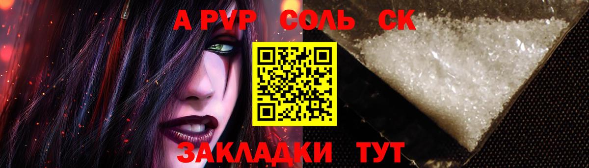 Alfa_PVP Соль Кумертау