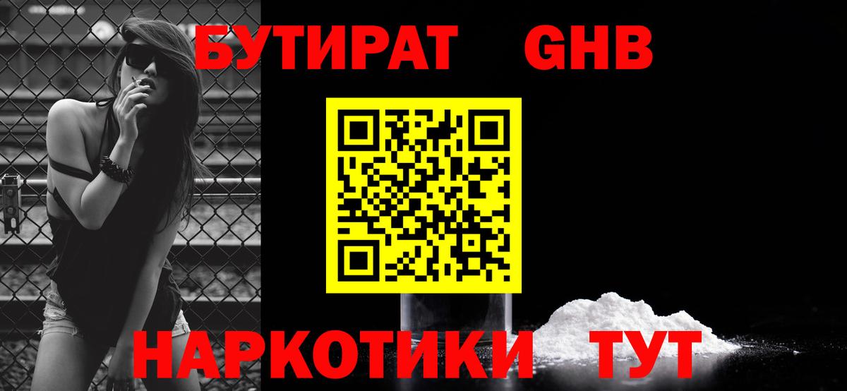 Бутират вода  Бутират  Кумертау  Вход с VPN 
