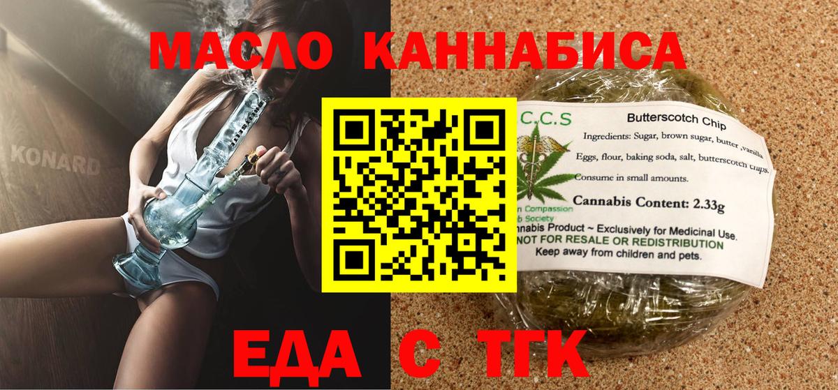 Кумертау  Cannafood конопля  Вход с VPN 
