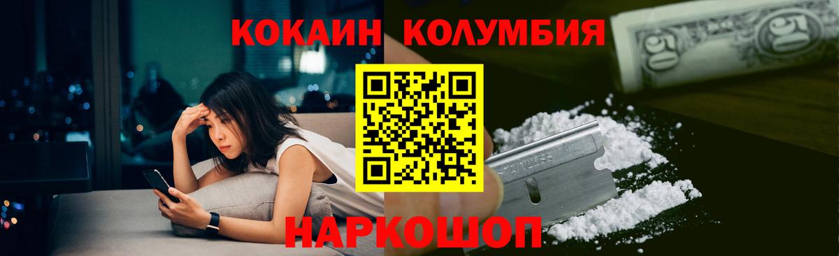 Кокаин FishScale Кумертау