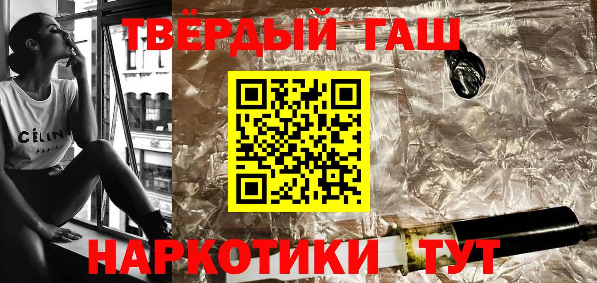 ГАШИШ Изолятор Кумертау