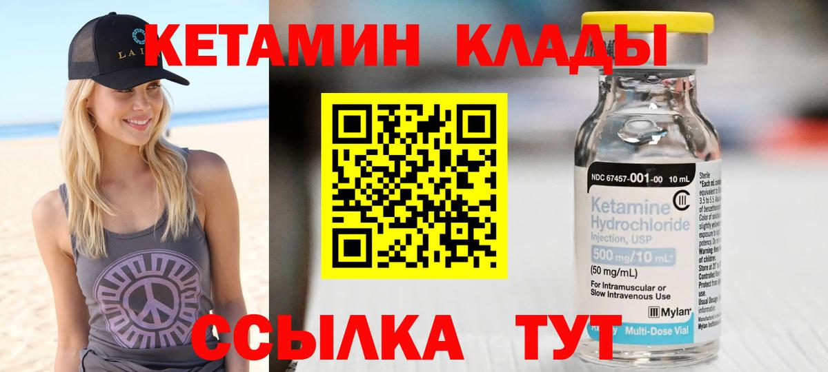 Кетамин VHQ  Вход с VPN  МЕГА зеркало  КЕТАМИН ketamine  мориарти Telegram  Кумертау 