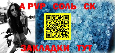 ALPHA PVP Ипатово