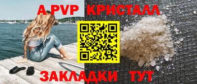 ALPHA PVP Ипатово
