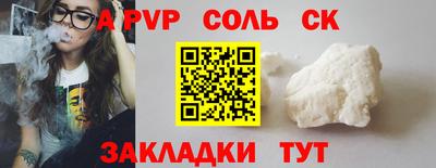 ALPHA PVP Ипатово