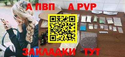 ALPHA PVP Ипатово