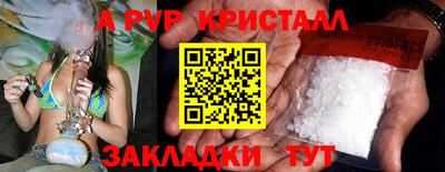 ALPHA PVP Ипатово