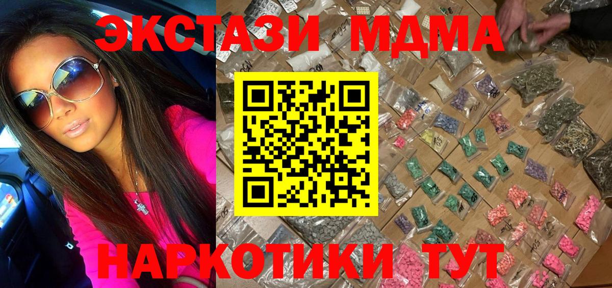 МДМА  Вход с VPN  MDMA кристаллы  Кумертау  MDMA Molly 