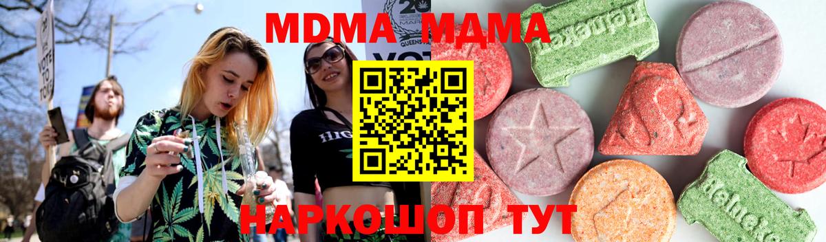 МДМА кристаллы Кумертау