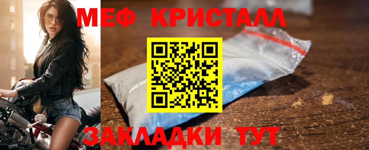 МЕФ кристаллы Кумертау