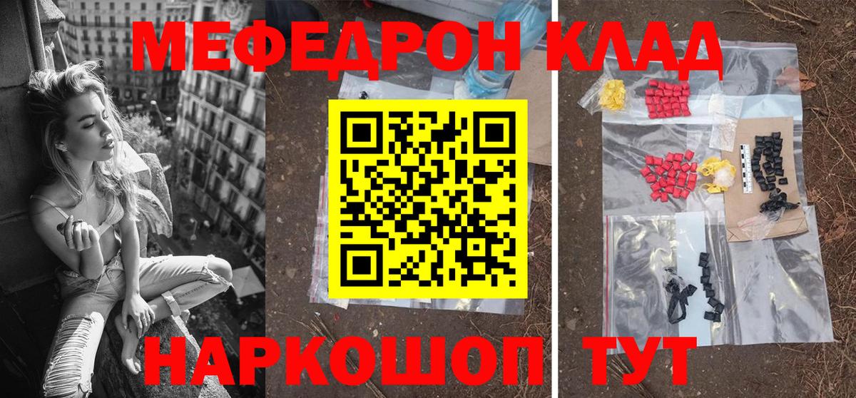 МЕФ mephedrone  Вход с VPN  Кумертау 