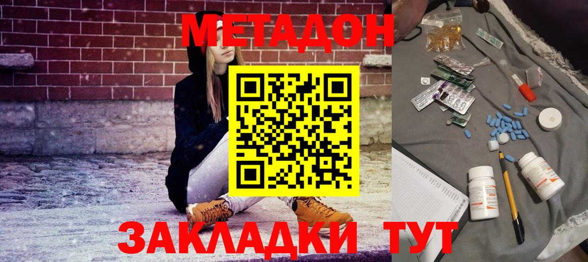 Метадон белоснежный  Вход с VPN  МЕТАДОН VHQ  Кумертау 
