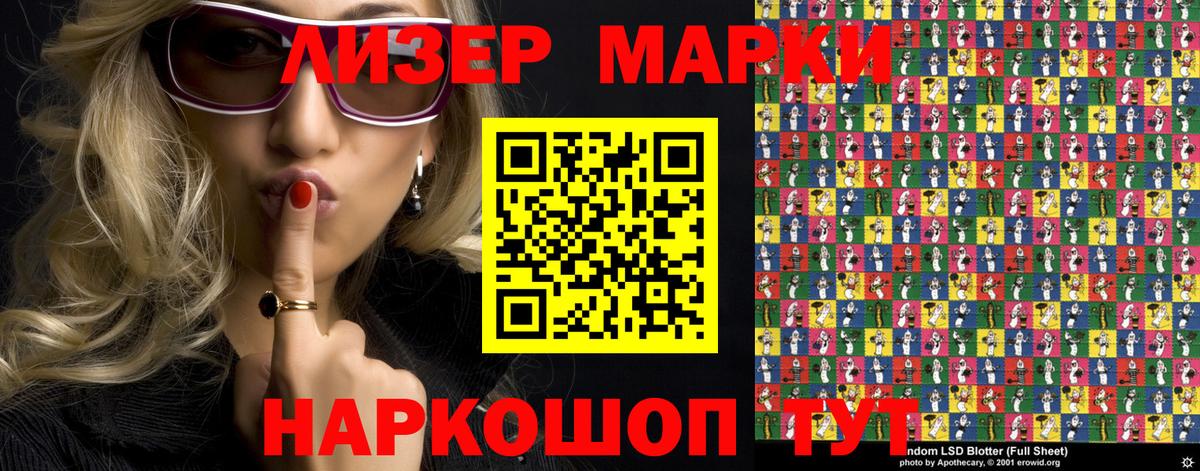 Марки NBOMe 1500мкг  Марки NBOMe  Кумертау  Вход с VPN 