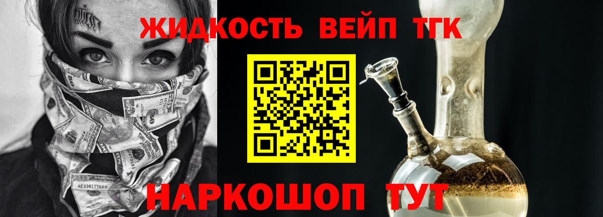 ТГК гашишное масло Кумертау