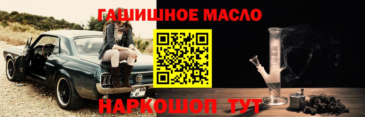 Кумертау  ТГК гашишное масло  Дистиллят ТГК концентрат  Вход с VPN 